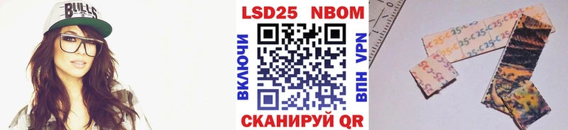 Марки 25I-NBOMe 1500мкг  как найти закладки  Наволоки 